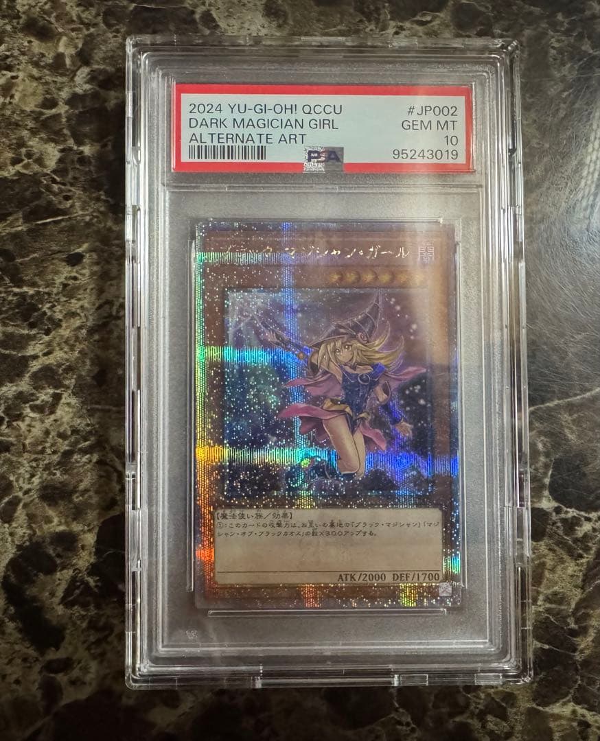 超最安値　遊戯王カードゲーム　ブラックマジシャンガールpsa10 25th