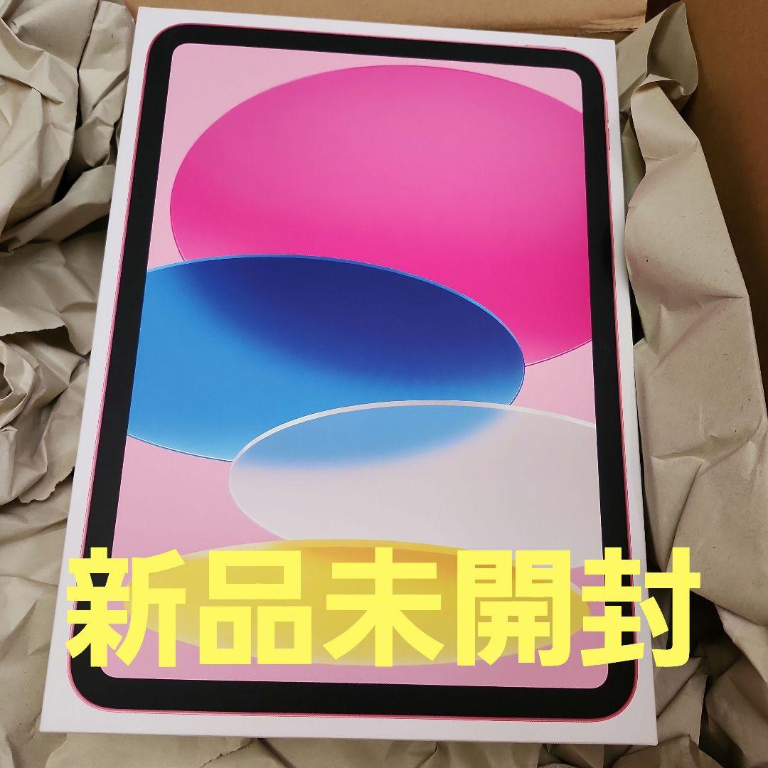 iPad A16 128GB ピンク　新品未開封