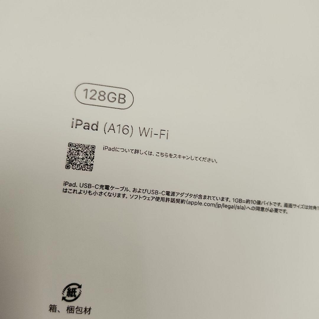 iPad A16 128GB ピンク　新品未開封