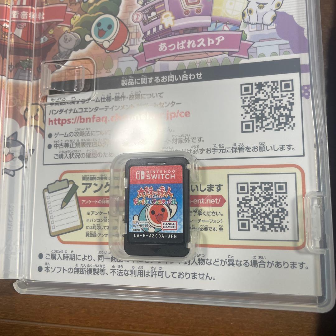 太鼓の達人　ぽんぽこフェスティバル　セット