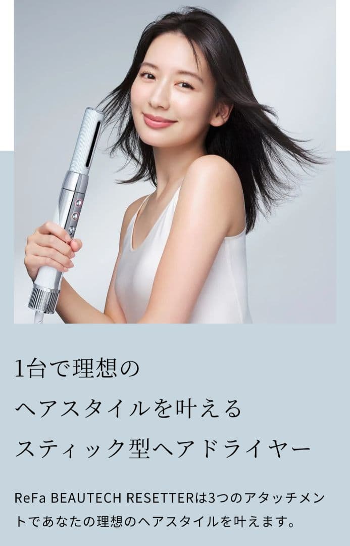 リファ ビューティックリセッター ReFa MTG ドライヤー ブラック