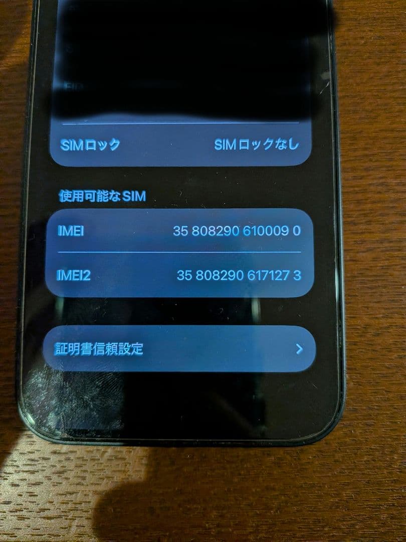 iPhone13 mini 128GB　黒　海外製