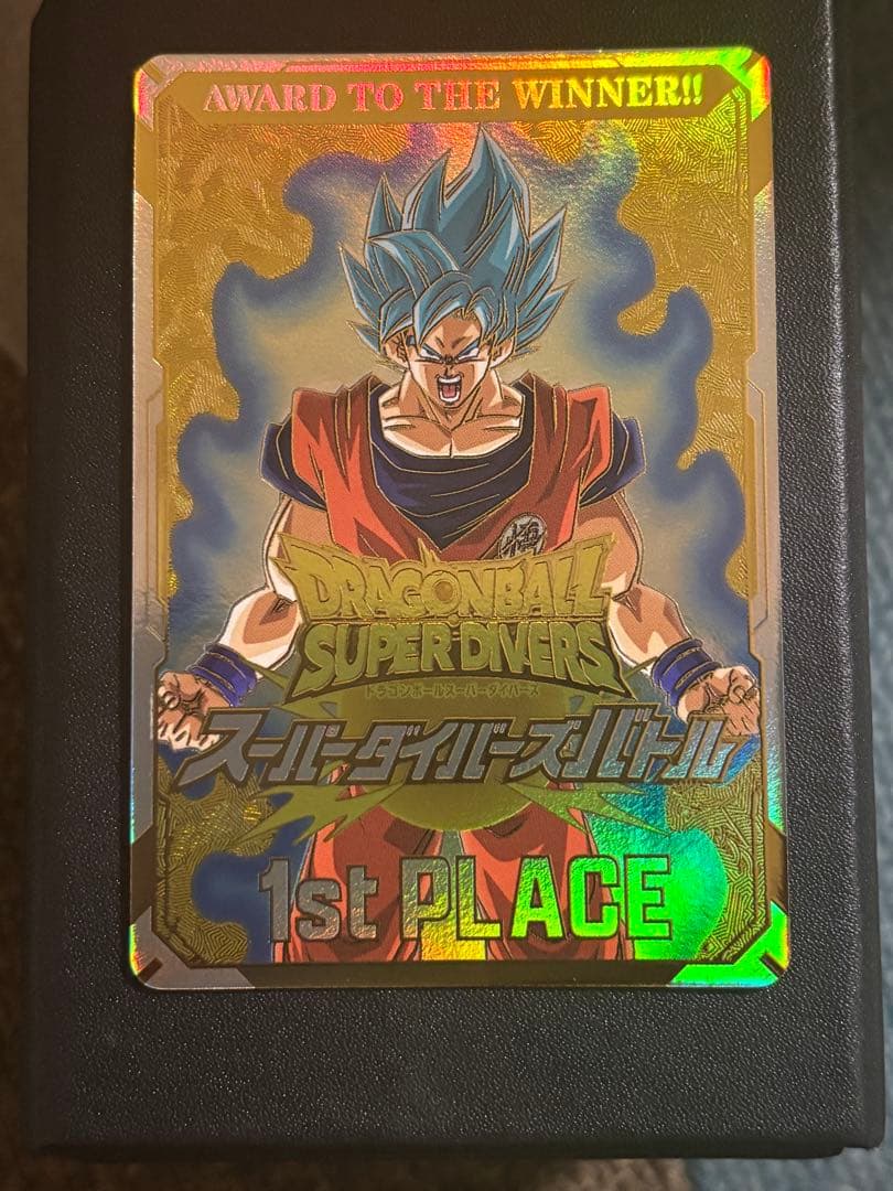 ドラゴンボールダイバーズ　カード風賞状　大会　優勝カード 1st PLACE