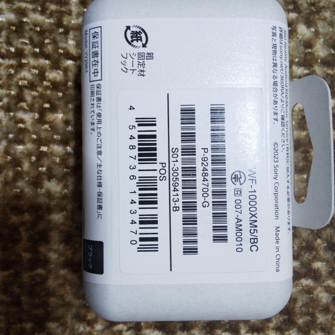 m*o様 SONY ワイヤレスイヤホン ブラック WF-1000XM5