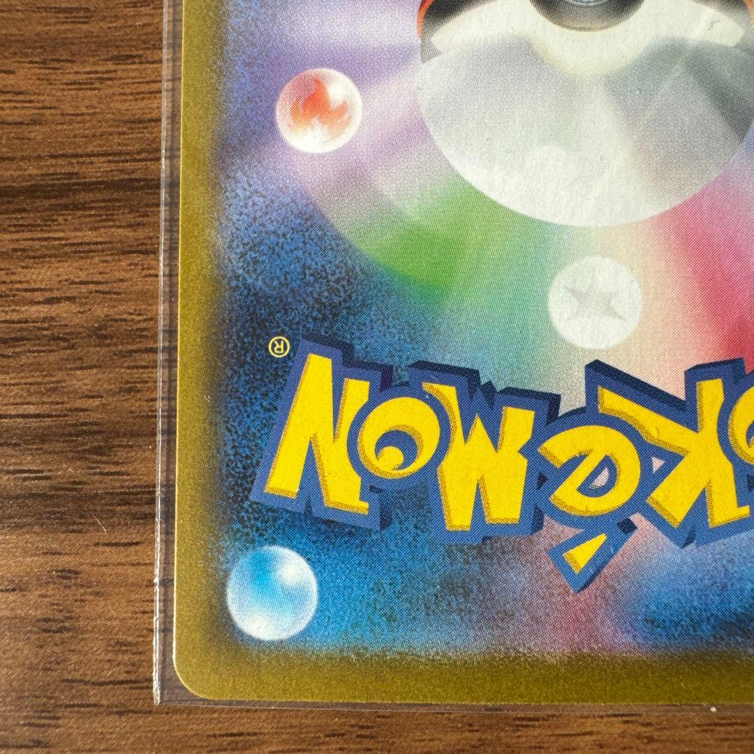 リーリエの決心 SR ポケモンカード　あんしん鑑定