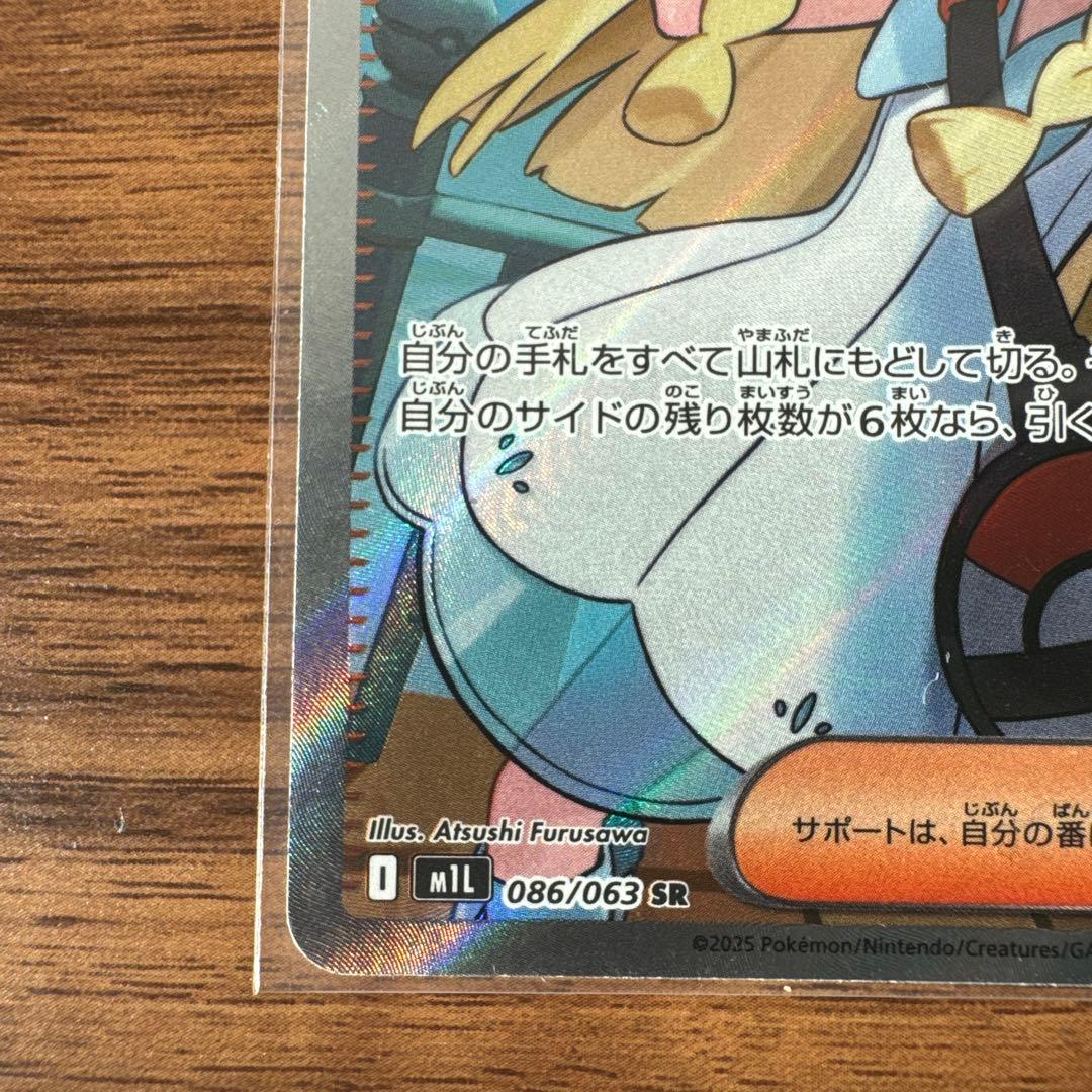 リーリエの決心 SR ポケモンカード　あんしん鑑定