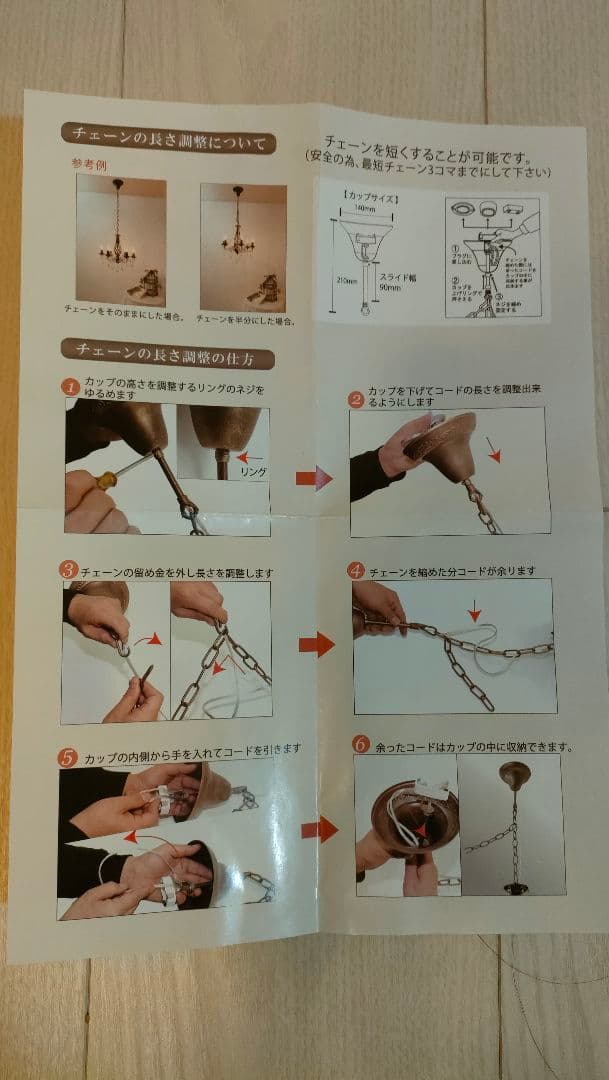 み*ー様 エレガント シャンデリア 6灯 クリーム色