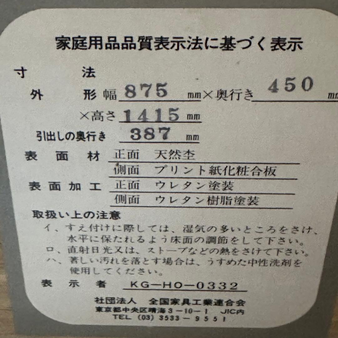 ブラウン木製チェスト 8引き出し