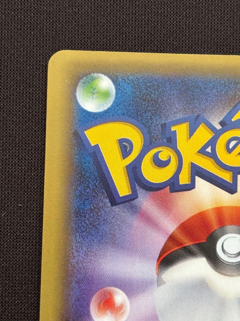 フーディンEX SR XY10 めざめる超王 080/078