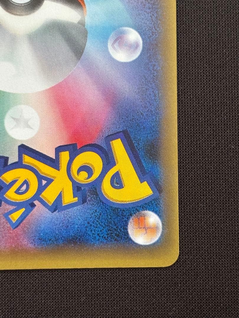 フーディンEX SR XY10 めざめる超王 080/078