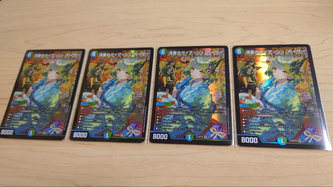 デュエマ 流星のガイアッシュカイザー 神アート 4枚 その他500枚 まとめ売り