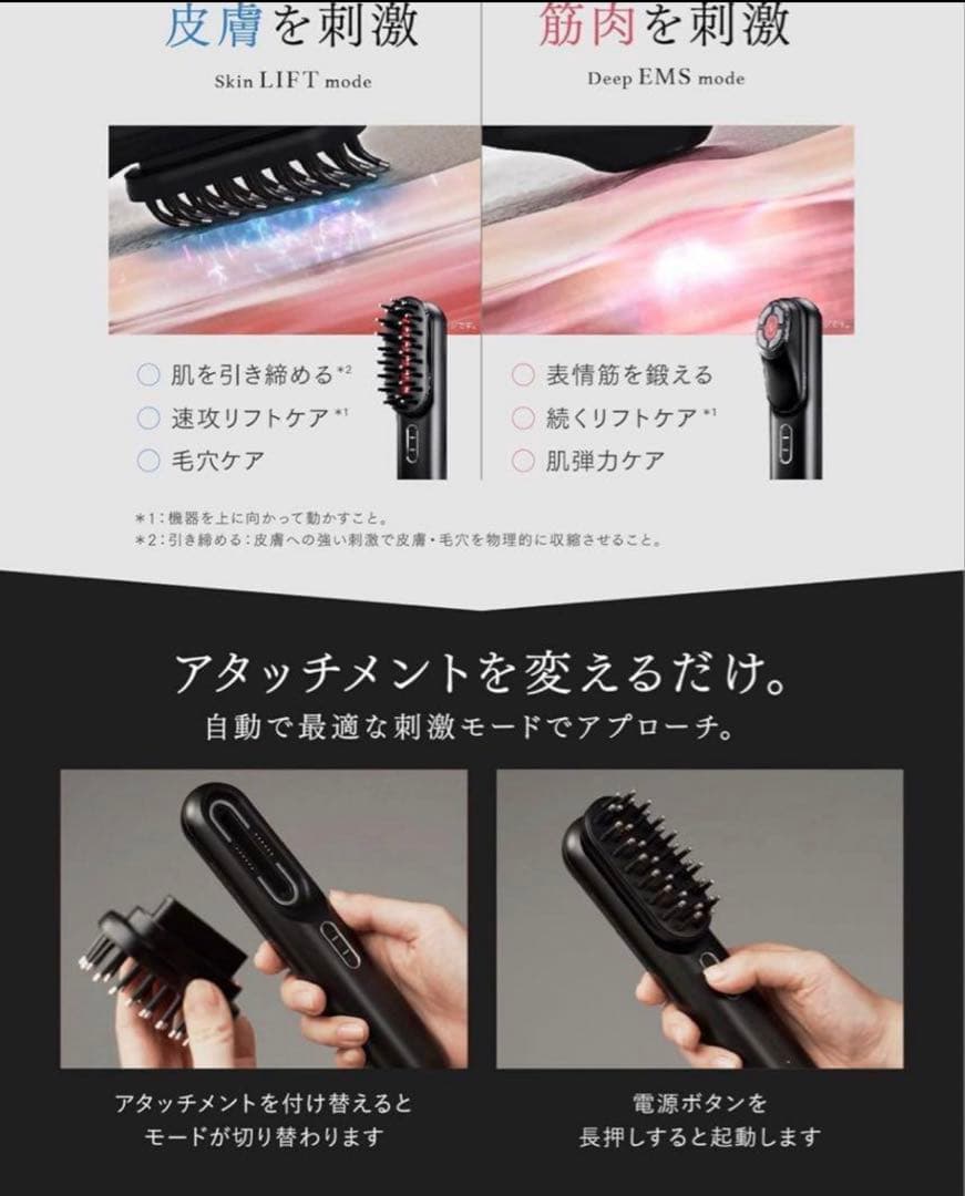 【新品同様】MYTREX PROVE美顔器