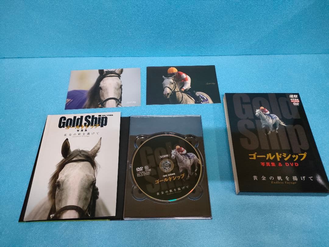 ゴールドシップ　写真集&DVD 黄金の帆を揚げて　競馬