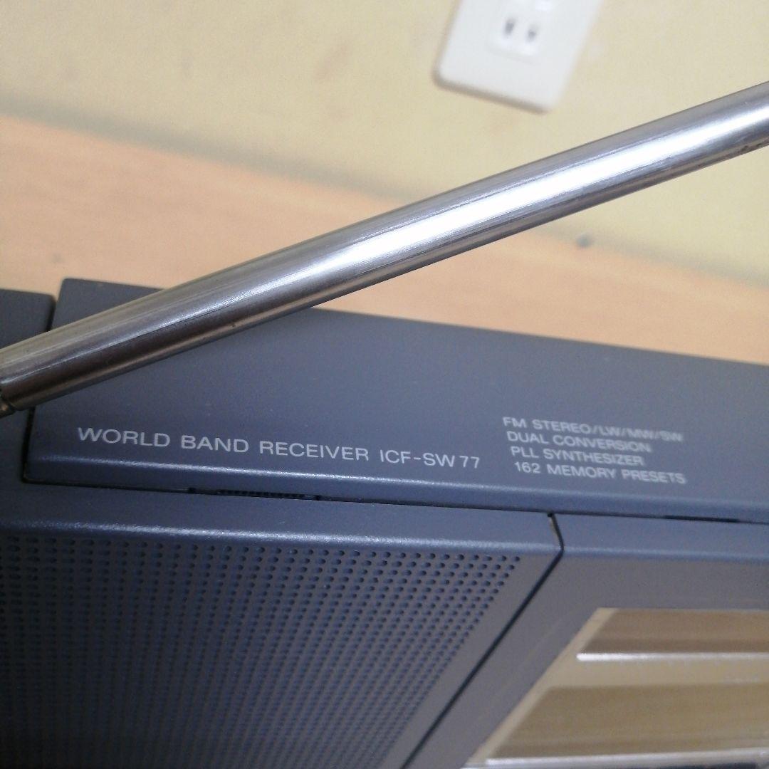 SONY ICF-SW77 LW/MW/SW/FM 短波 中波 長波 PLLシン