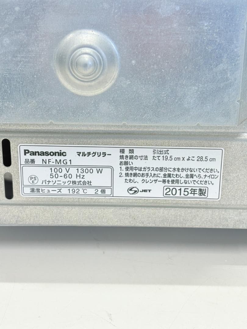 Panasonic2015年製マルチグリラー NF-MG1