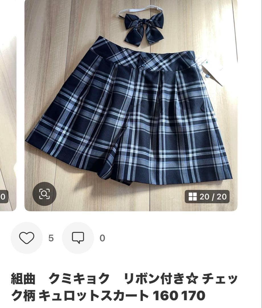 【orangeみかん 】 ジャケット　ブラウス　キュロットスカート