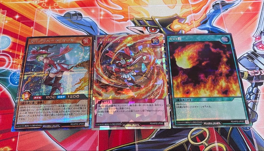 スパークハーツ関連カード　遊戯王ラッシュデュエル