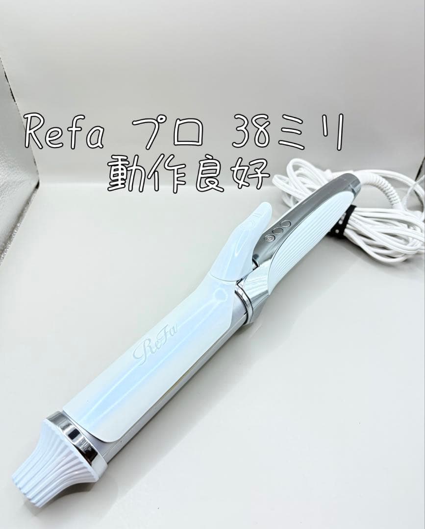 【最新型】ReFa リファ カール コテ 38ミリ プロ 177