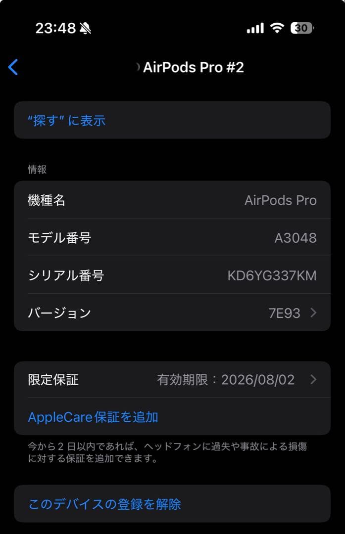 AirPods Pro2 (USB-C) 本体