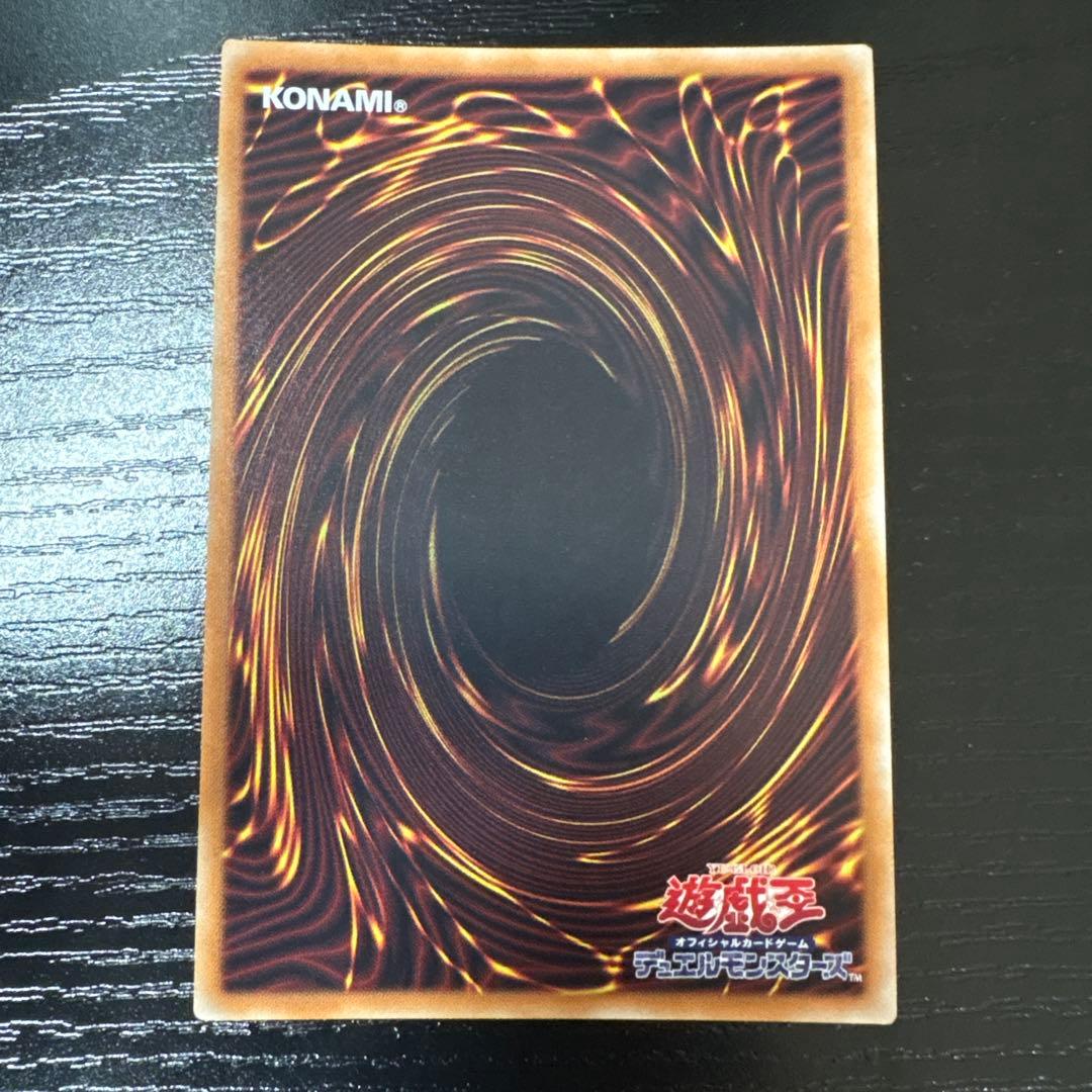 遊戯王　ドラグーンオブレッドアイズ　20th