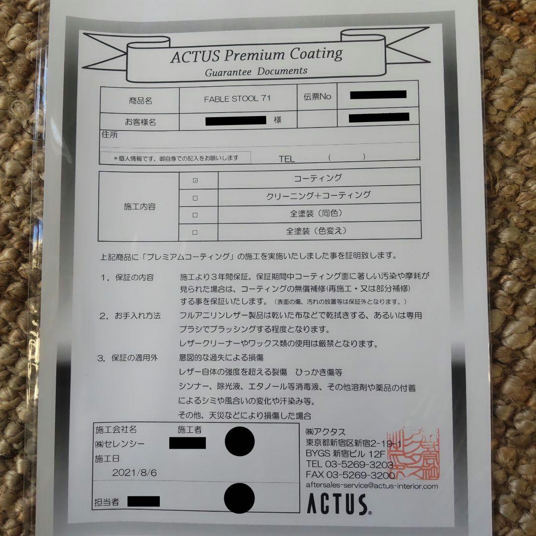 natadora ナタドラ FABLE オットマン スツール ソファ アクタス