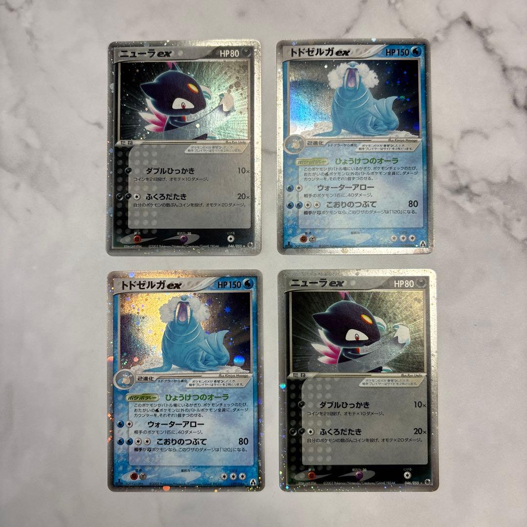 ポケモンカード　トドセルガex・ニューラex 4枚セット