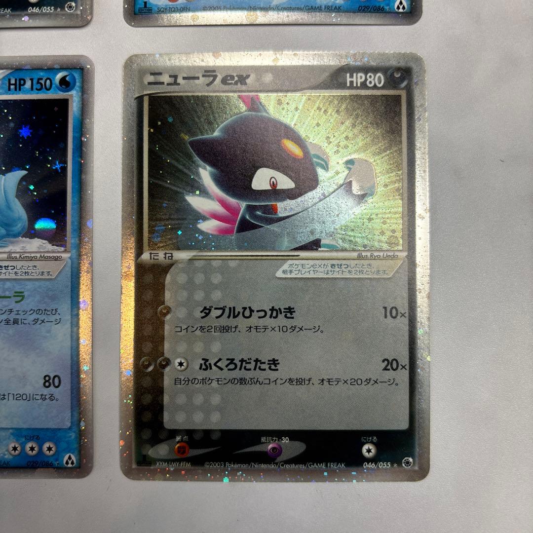 ポケモンカード　トドセルガex・ニューラex 4枚セット