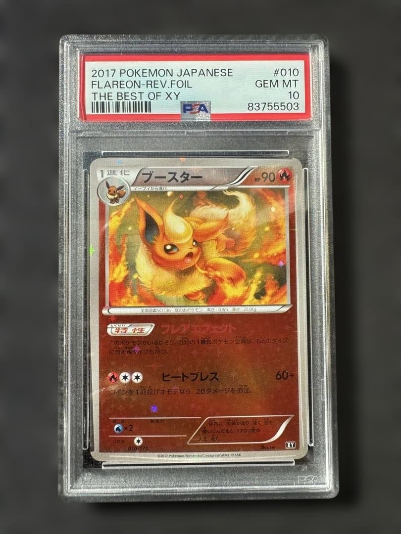 ブースター ミラー XY PSA10 THE BEST OF XY