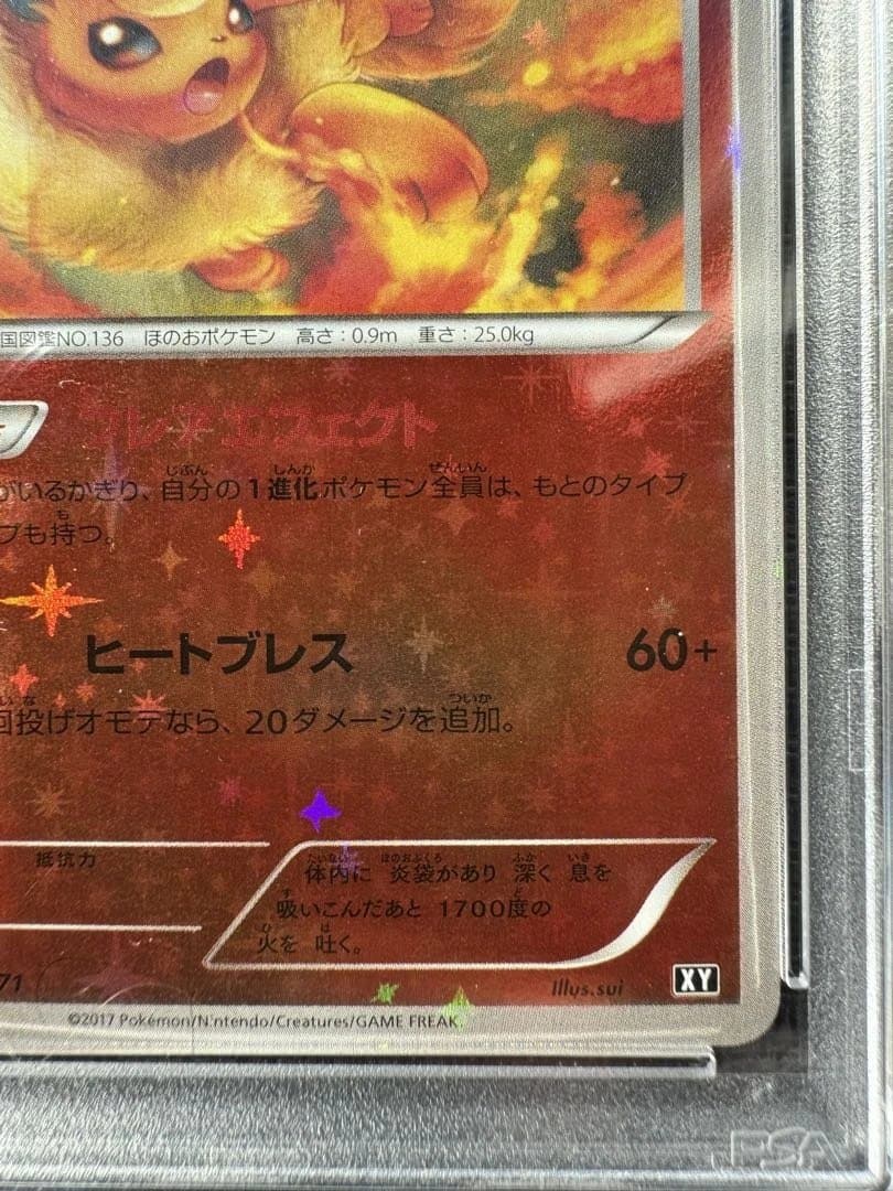ブースター ミラー XY PSA10 THE BEST OF XY