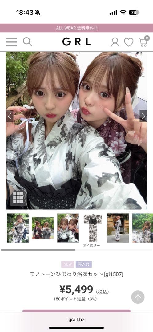 浴衣　一式セット♥︎∗*゜