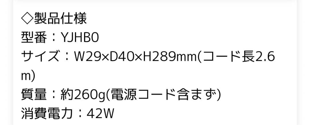ヤーマン　スムースアイロンフォトイオン YJHB0（ネイビー）