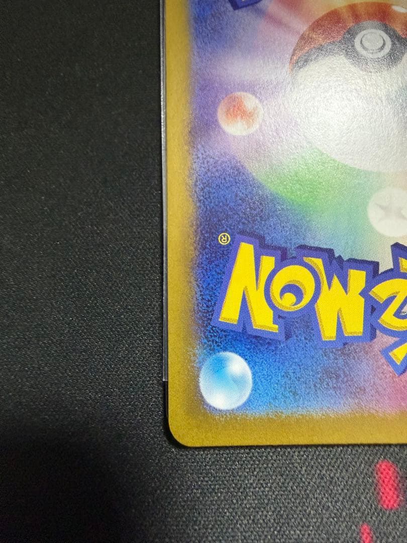 ルチアのアピール SAR SV7a 楽園ドラゴーナ 091/064 ポケカ