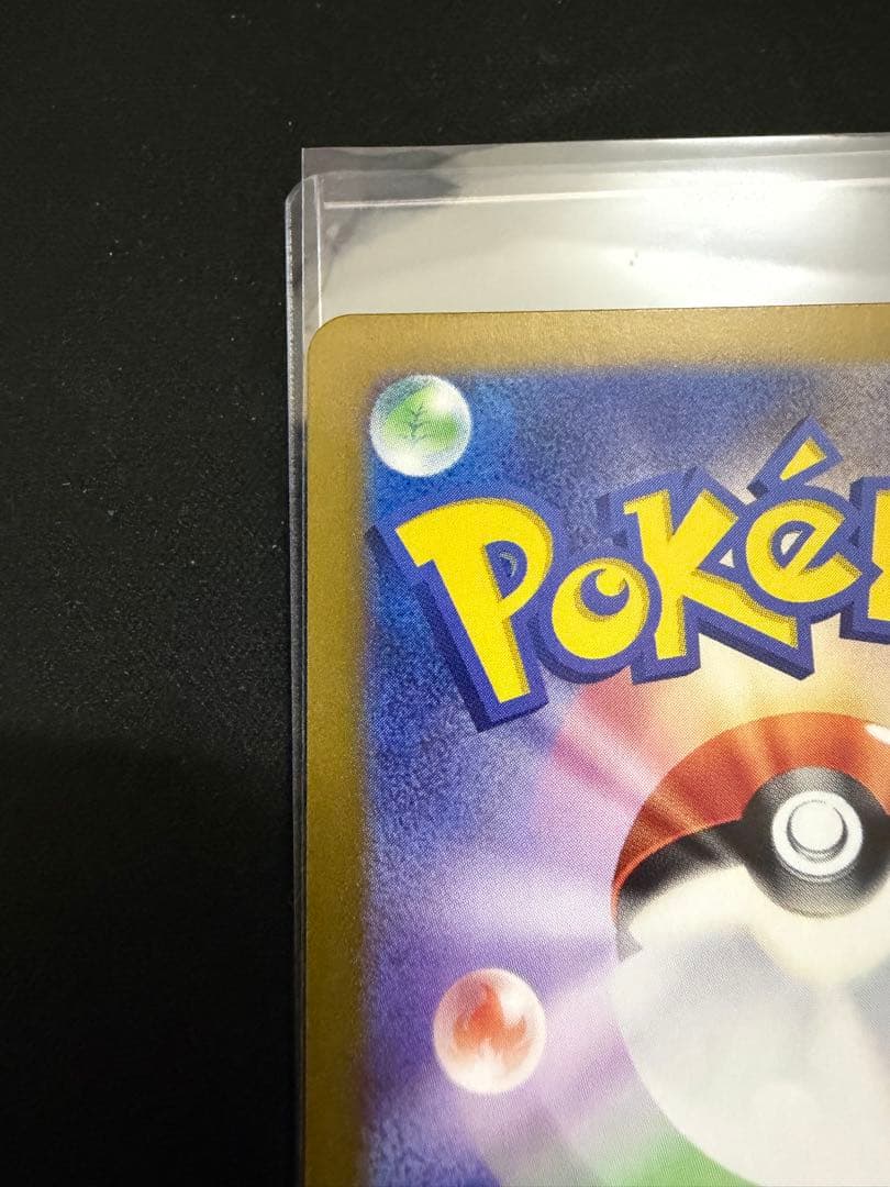 ルチアのアピール SAR SV7a 楽園ドラゴーナ 091/064 ポケカ