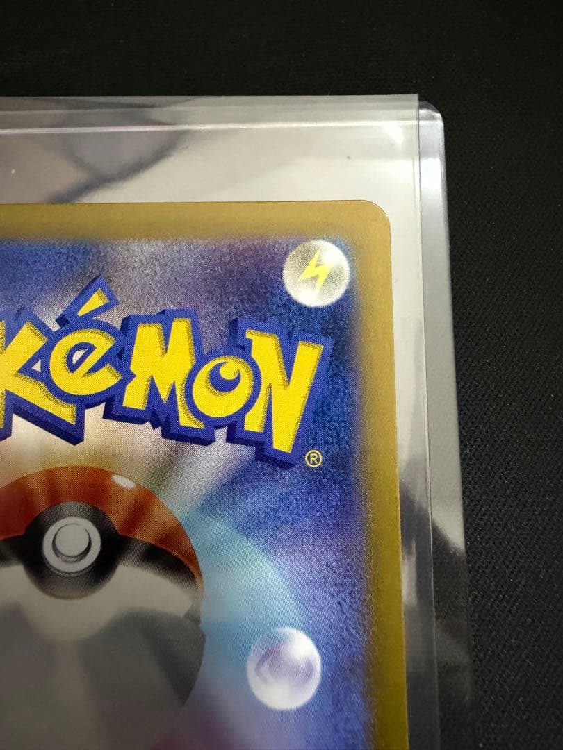 ルチアのアピール SAR SV7a 楽園ドラゴーナ 091/064 ポケカ