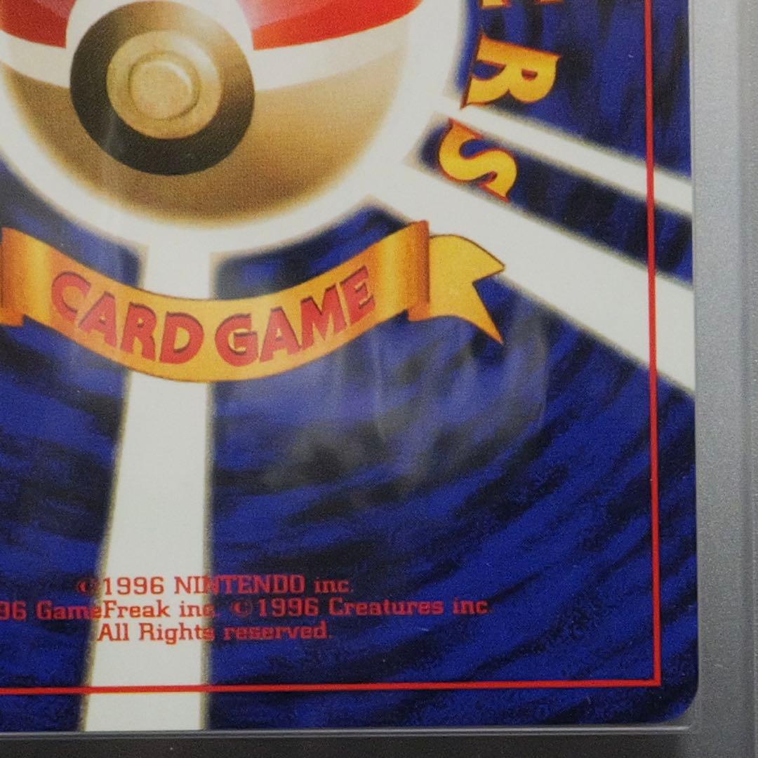 旧裏 ピチュー ARS10 (PSA10相当) PICHU