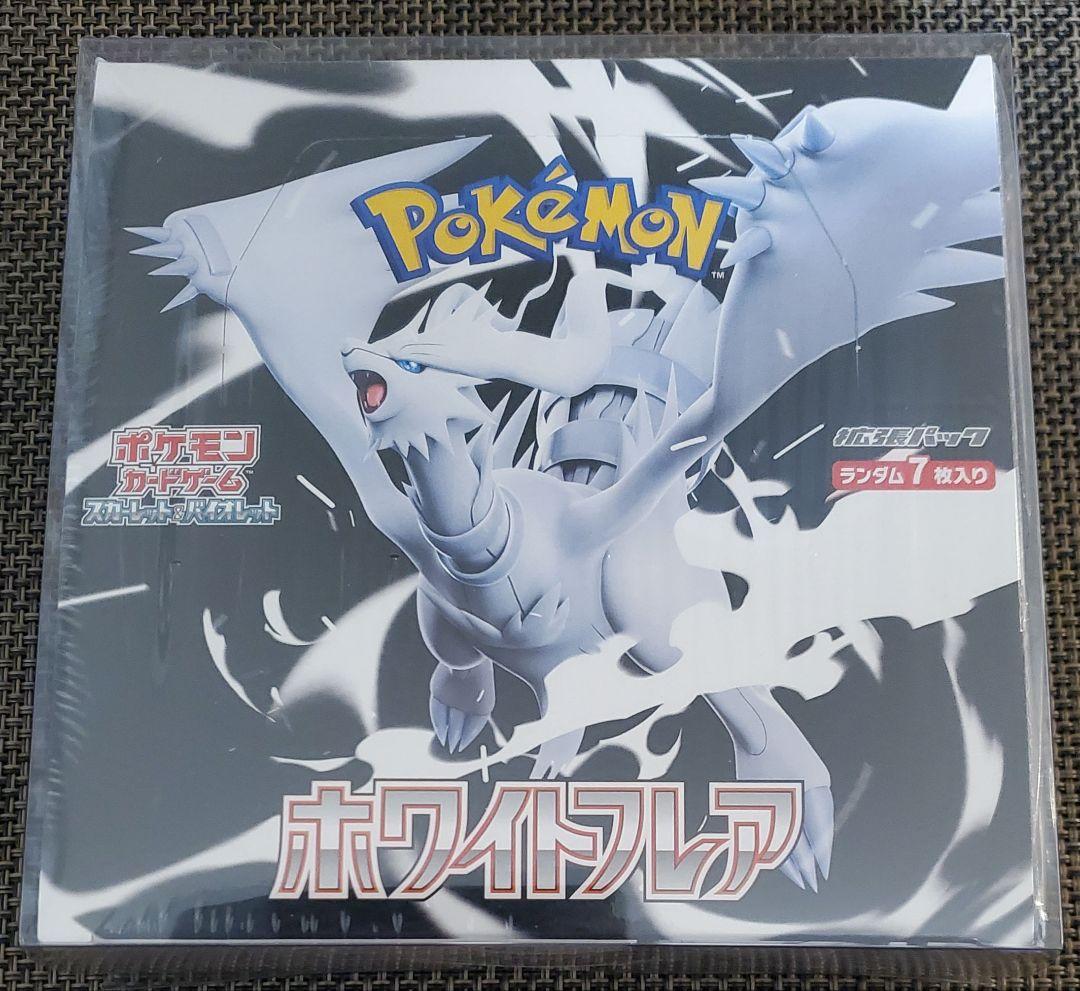 P*O様 ポケモンカード　ホワイトフレア　シュリンク付き　BOXローダー付き　1