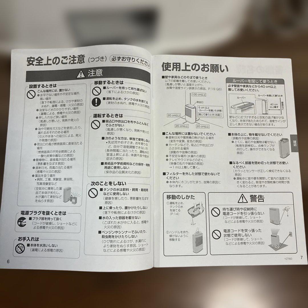ホワイト 除湿機 コンパクト　家庭用