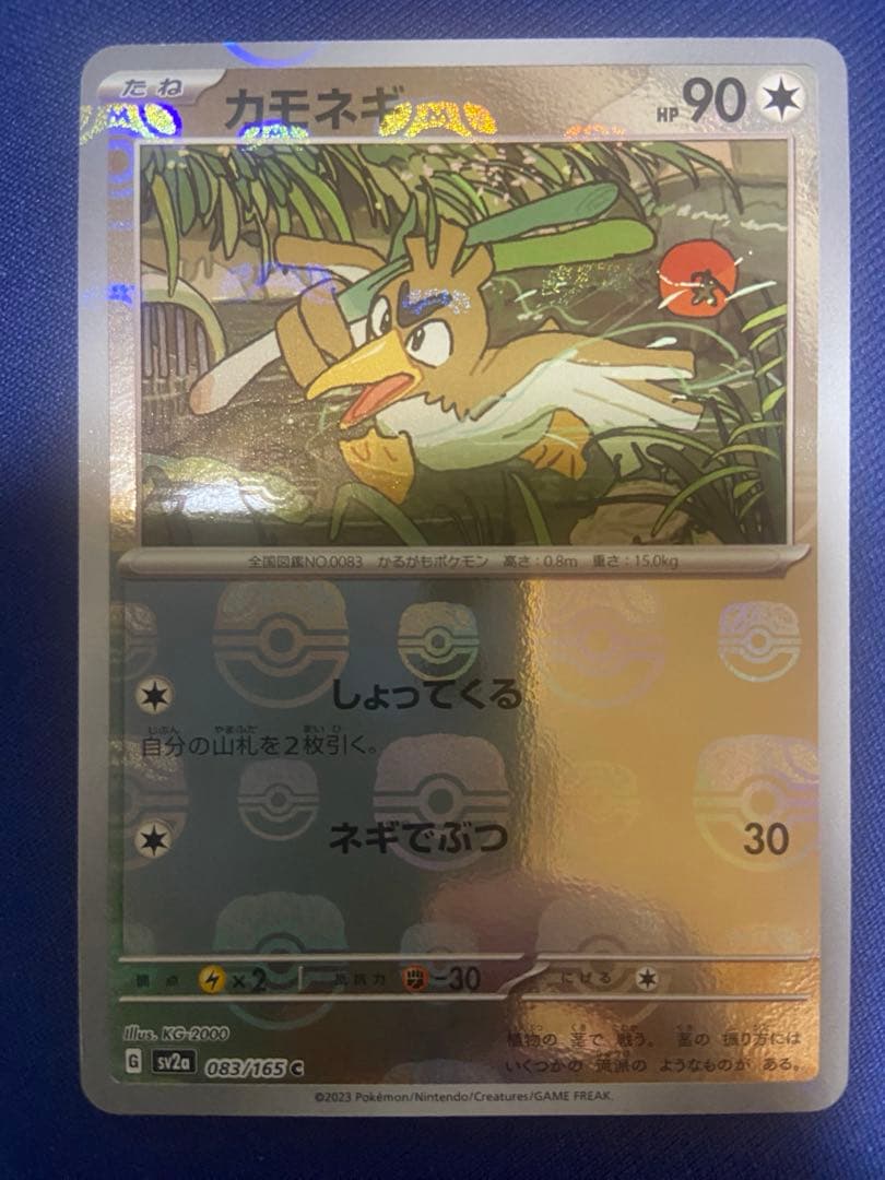 ポケモンカード151 マスターボールミラー　12枚