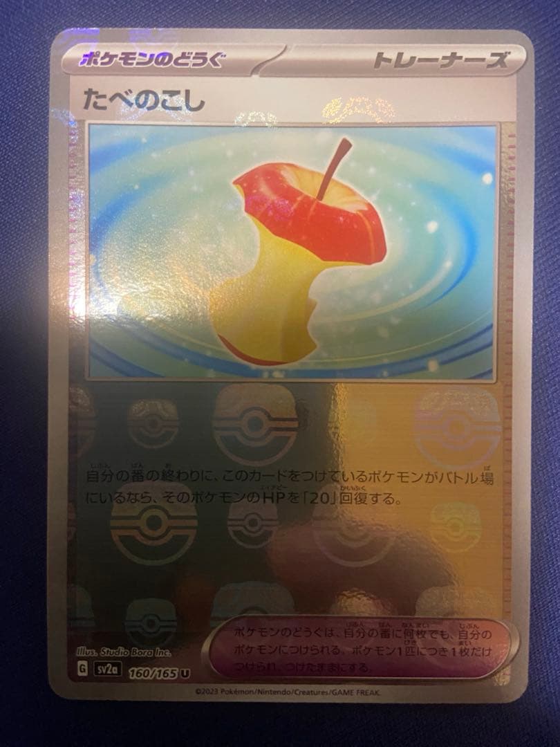 ポケモンカード151 マスターボールミラー　12枚