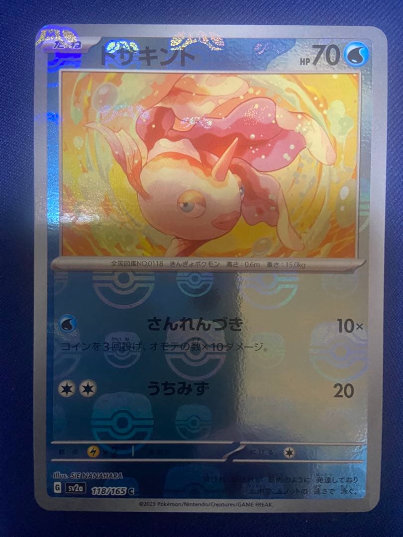 ポケモンカード151 マスターボールミラー　12枚
