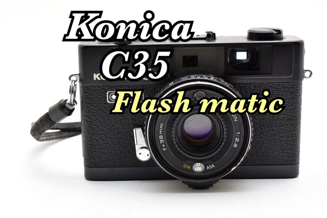 【完動美品】Y-1456 Konica C35 flash matic ブラック