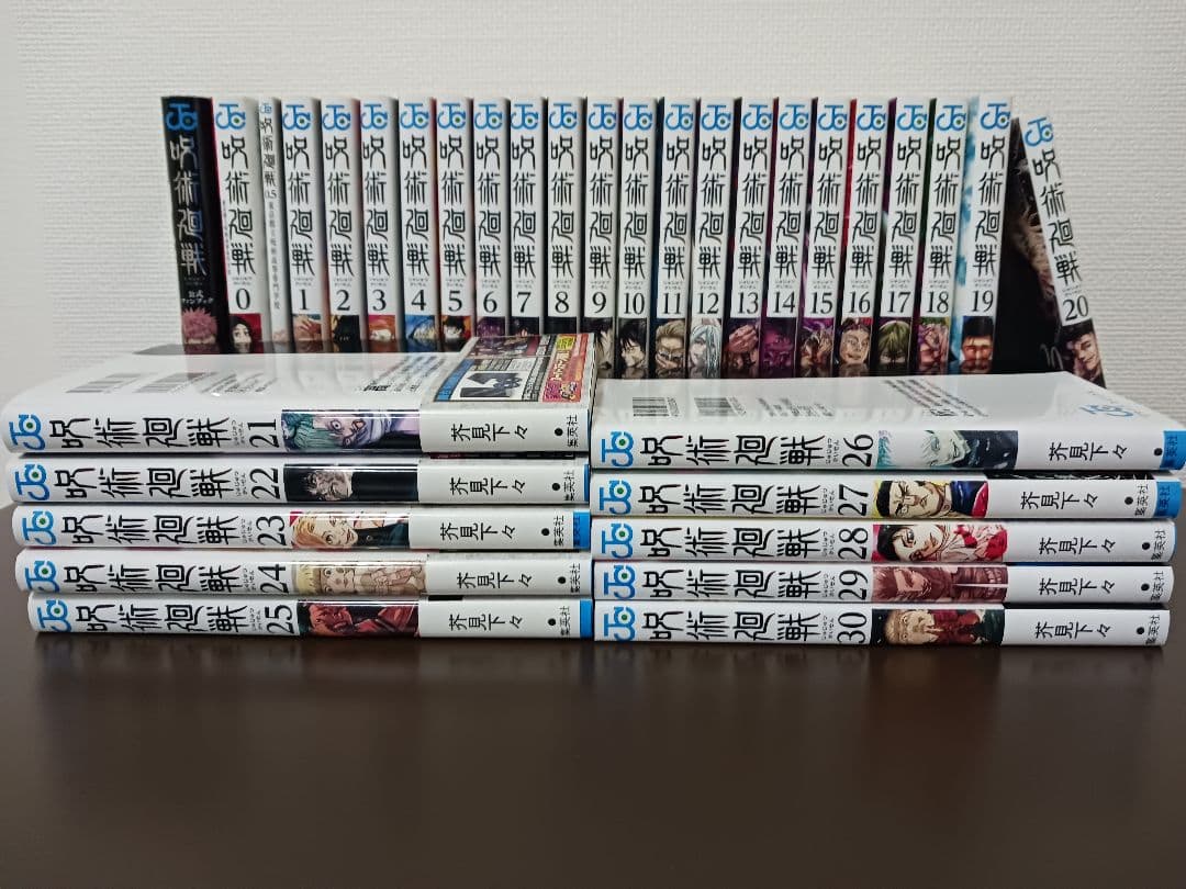 呪術廻戦 全巻セット 0~30全巻+0.5巻+公式ファンブック