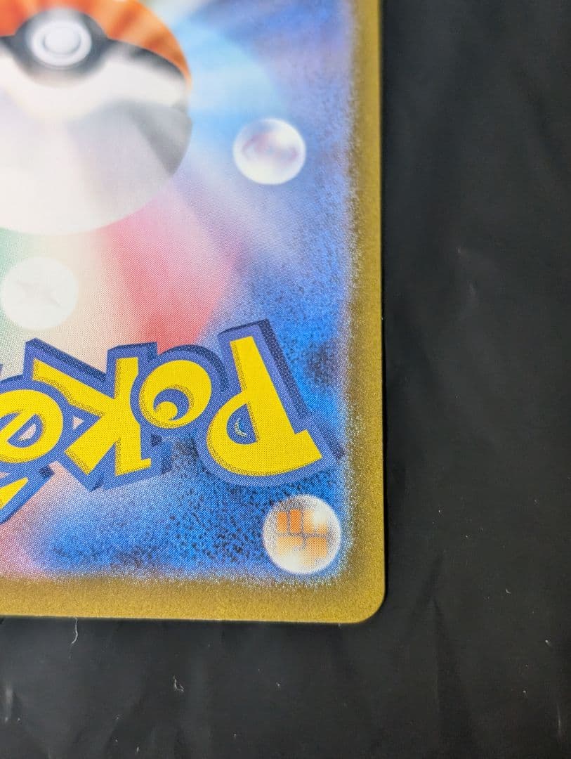 トウホクのピカチュウ【P】{260/SV-P} プロモ