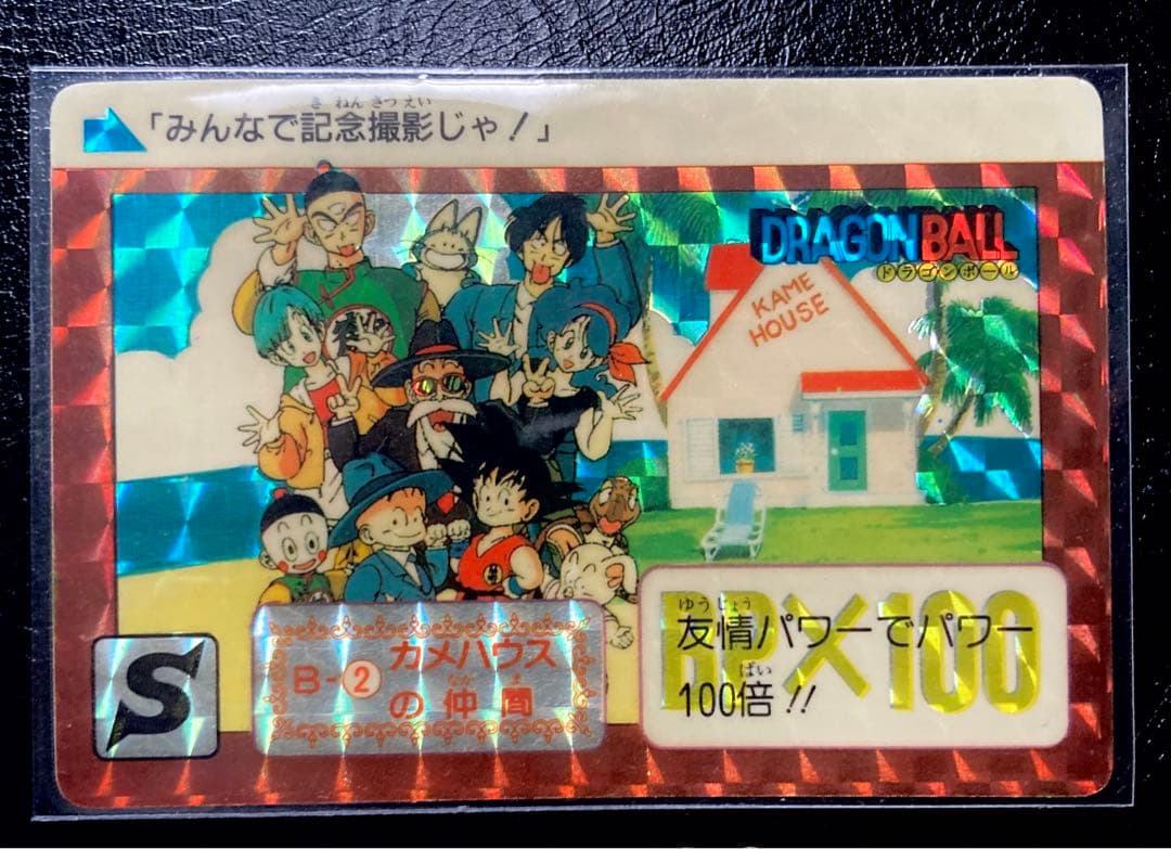 【美品】ドラゴンボール　カードダス　リメイク90 B-2 カメハウスの仲間