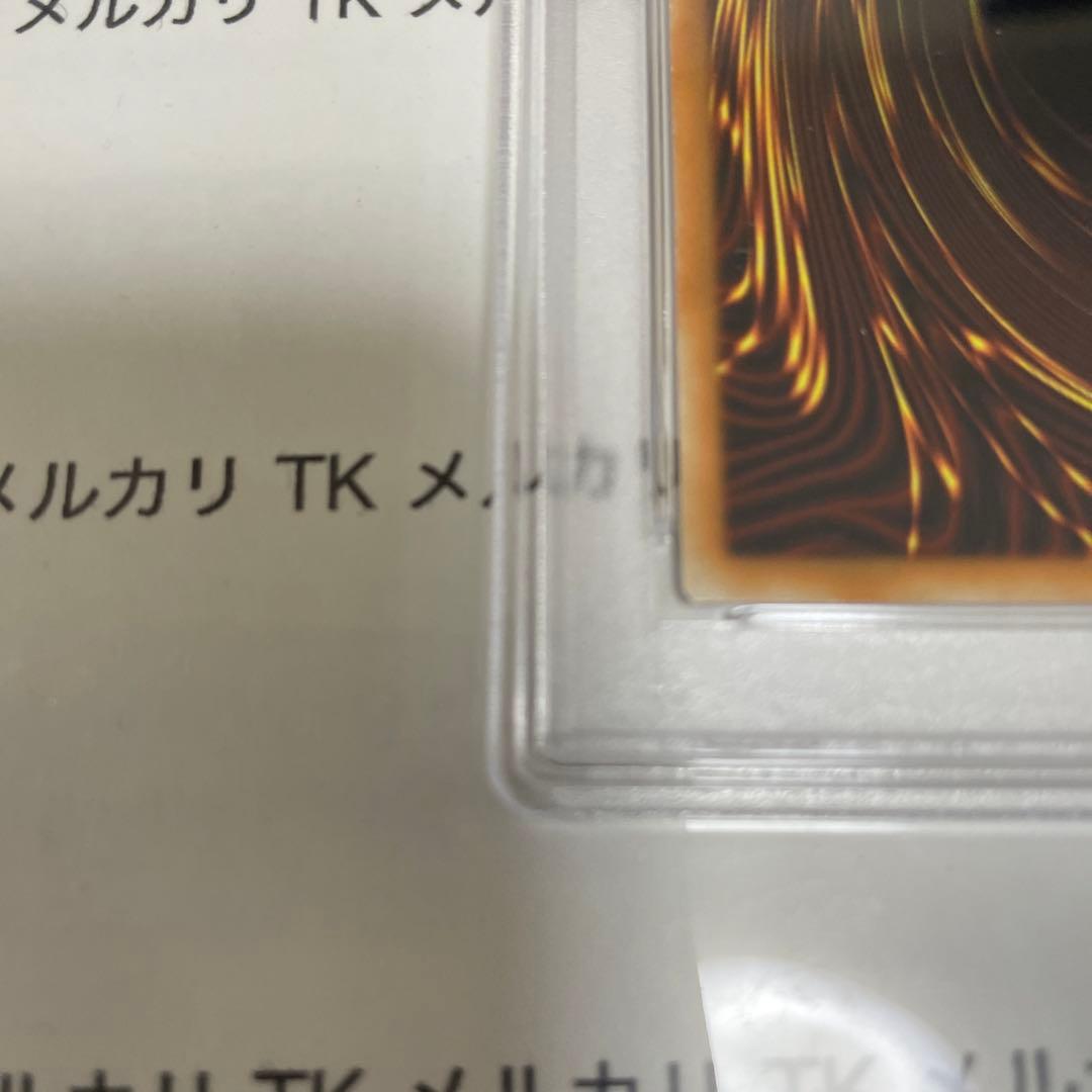 遊戯王 ゴーストリックの魔女　PSA9 シークレットレア　韓国　プロモ