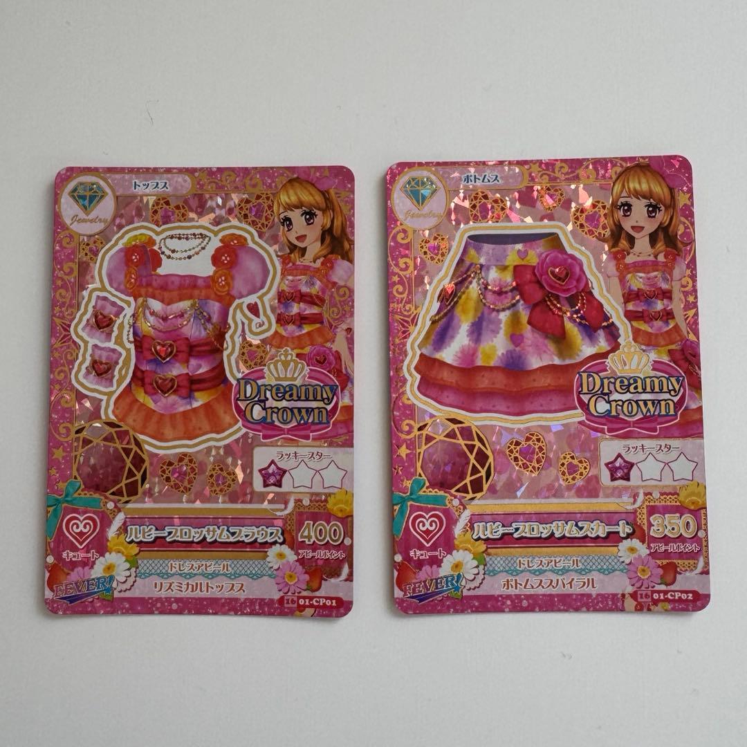 アイカツカード ルビーブロッサム 大空あかり