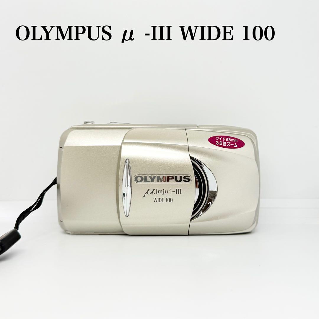 【完動美品】OLYMPUS μ -III WIDE 100 フィルムカメラ