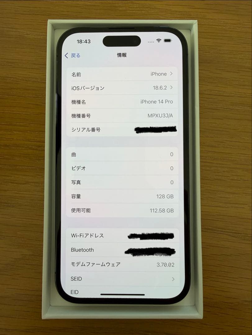Apple iPhone 14 Pro 本体 スペースブラック 128GB