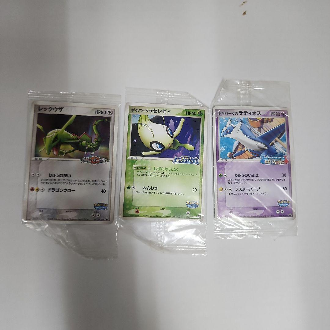 ポケモンカード　ポケパーク　まとめ