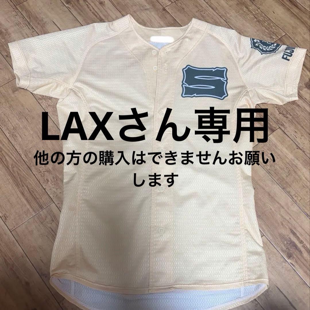 LAXさん専用